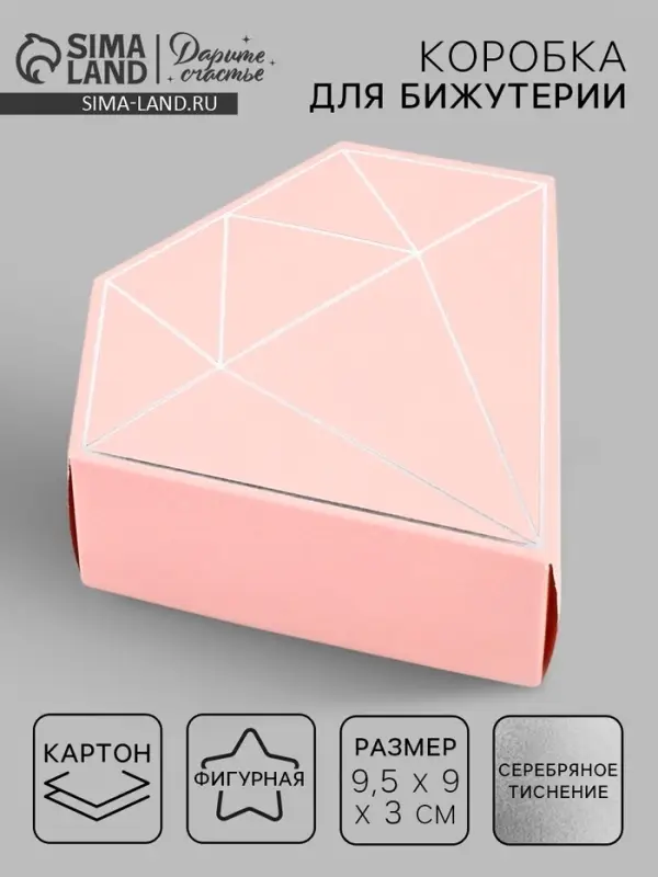 Коробка подарочная под бижутерию &laquo;Розовая, тиснение&raquo;, 10 х 9 х 3.5 см
