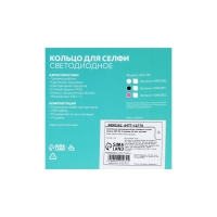 Светодиодная кольцевая лампа для телефона Luazon AKS-06, 3 режима, 80 мАч, розовая