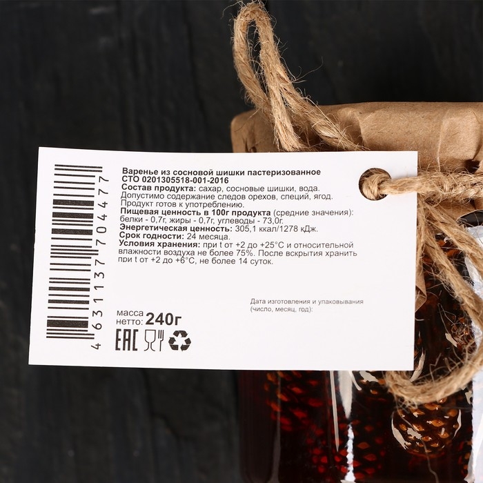 Варенье &laquo;Таёжный тайник&raquo; из сосновой шишки, 260 г