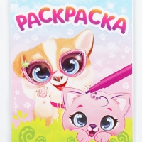 ШКОЛА ТАЛАНТОВ Набор для творчества Игрушки-раскраски МИКС