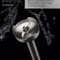 Погружной мощный блендер с насадками 1000 Вт, SC-HB42F90