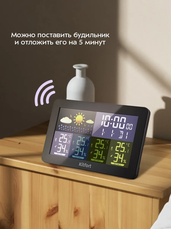 Метеостанция домашняя погодная станция часы КТ-3728