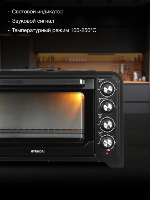 Мини-печь MIO-HY098 42л. 1600Вт черный