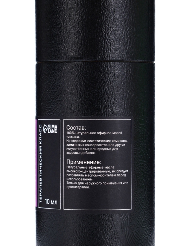 Эфирное масло "Тимьян", 10 мл, в тубусе