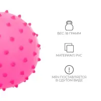 Мяч массажный, d=8 см, 15 г, МИКС