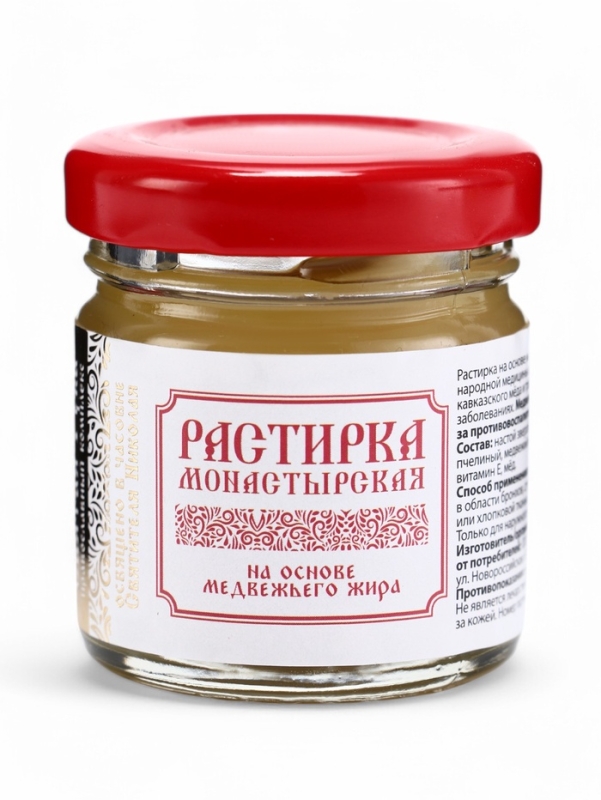 Растирка на основе медвежьего жира, Растирка на основе медвежьего жира, "Святая рука", 28 мл