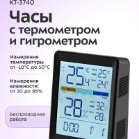 Часы настольные с термометром и гигрометром КТ-3740