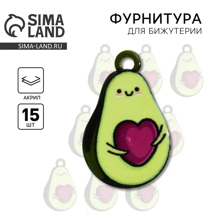 Фурнитура для бижутерии &laquo;Авокадо&raquo;, 1.5 х 2.4 см, 15 штук