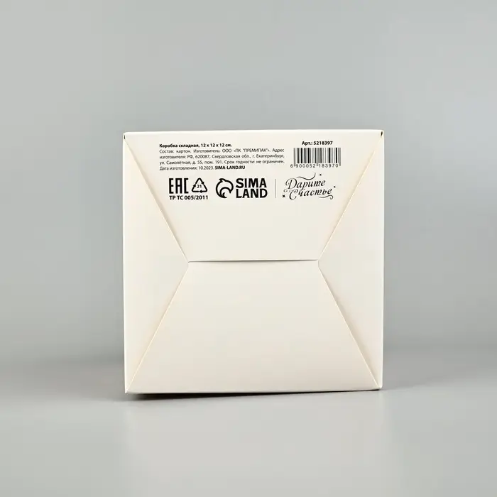 Коробка подарочная складная, упаковка, &laquo;Я тебя люблю&raquo;, 12 х 12 х 12 см