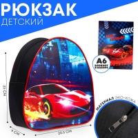 Рюкзак детский для мальчика &laquo;Тачка&raquo;, 23х20,5 см, + блокнот А6 Calligrata