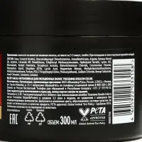 Маска для волос ТРЕСемме кератин + цвет, 300 мл