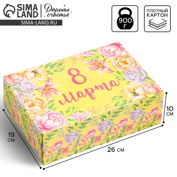 Коробка подарочная складная, упаковка, &laquo;8 марта&raquo;, 16 х 23 х 7.5 см