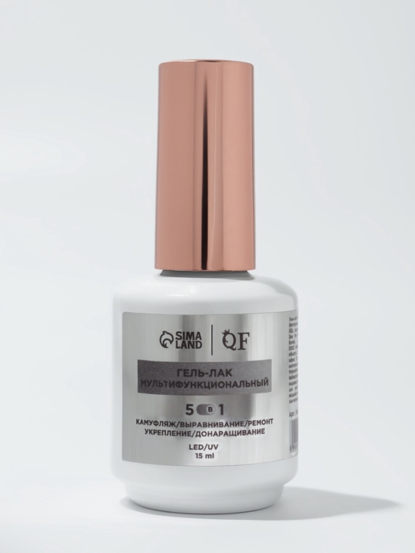 Мультифункциональный гель 5 в 1 LED/UV 15мл камуфлир 15 слив накл QF Мультифункциональный гель 5 в 1 LED/UV 15мл камуфлир 15 слив накл QF
