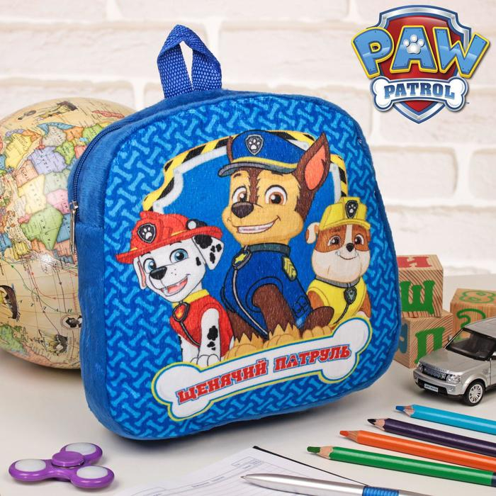 Рюкзак детский плюшевый, 24,5 см х 7 см х 24,5 см Рюкзак детский плюшевый, 24,5 см х 7 см х 24,5 см "Лучшие друзья" Щенячий патруль