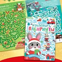 Подарок на Новый год для детей &laquo;Волшебный подарок&raquo;, большой новогодний подарочный набор книг 12 шт.