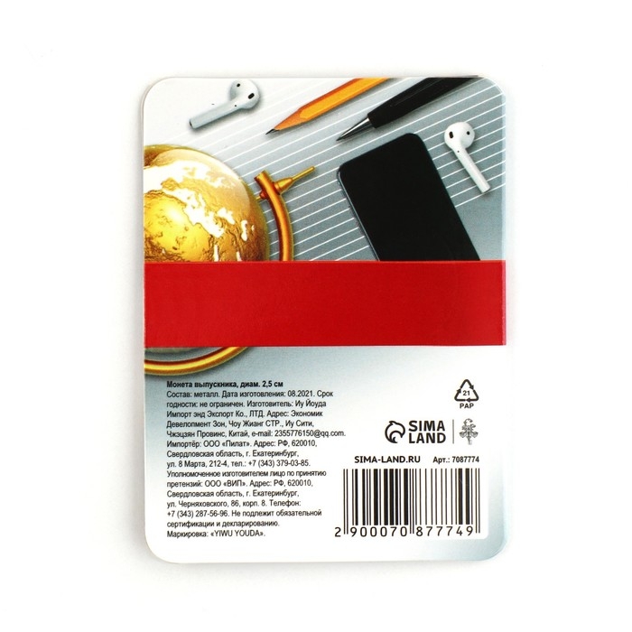 Монета сувенирная на Выпускной &laquo;Сдам&raquo;, металл, d = 2,5 см