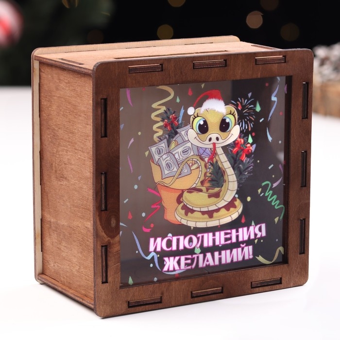Копилка новогодняя Копилка новогодняя "Исполнения желаний!" символ года, деньги, 14 х 14 х 8 см