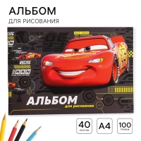 Альбом для рисования А4, 40 листов 100 г/м&sup2;, на скрепке, Тачки