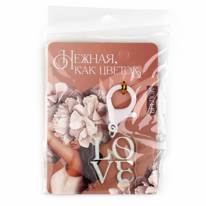 Брелок для ключей &laquo;Нежная&raquo;, 3,5 х 10 см