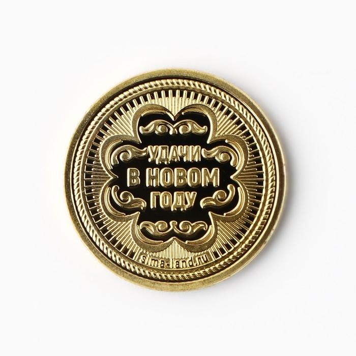Монета новогодняя &laquo;Успеха&raquo; на Новый год, диам. 2,2 см