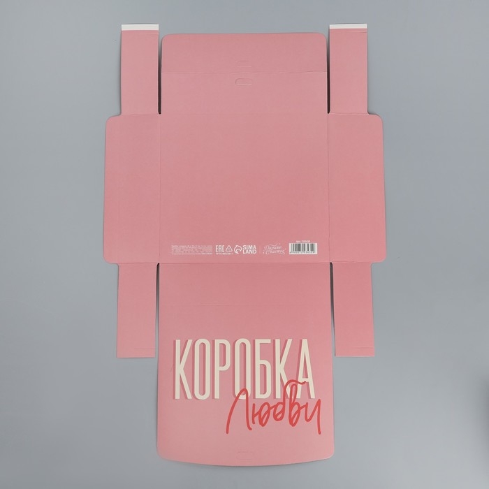 Коробка подарочная складная двухсторонняя, упаковка, &laquo;Коробка&raquo;, 20 х 18 х 5 см