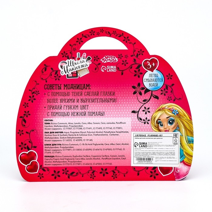 Набор косметики для девочки &laquo;Цветочек и аксессуары&raquo;