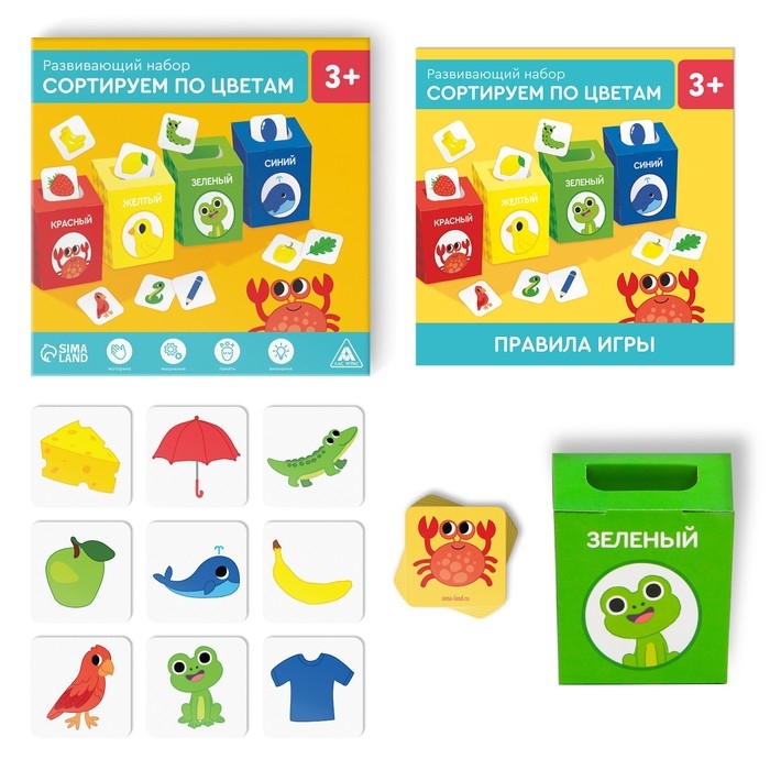 Развивающий набор-сортер &laquo;Сортируем по цветам&raquo;, 2+