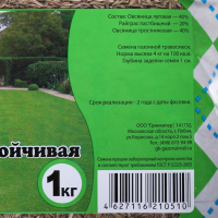 Газонная травосмесь "Гринкипер", "Засухоустойчивая", 1 кг Газонная травосмесь "Гринкипер", "Засухоустойчивая", 1 кг