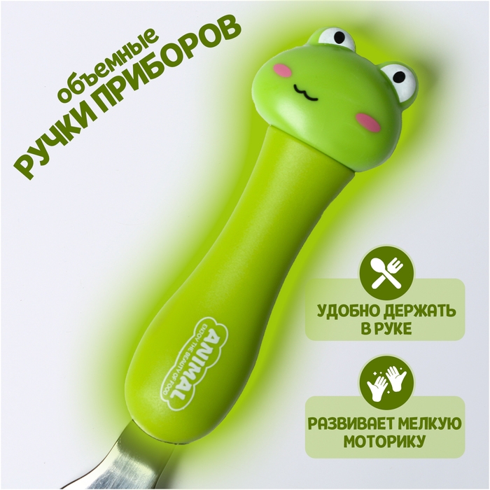 Набор детских столовых приборов в футляре &laquo;Лягушата&raquo;, вилка, ложка