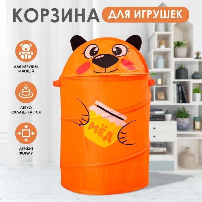 Корзина для хранения игрушек &laquo;Мишка&raquo; с ручками, 33.7х33.7х55 см