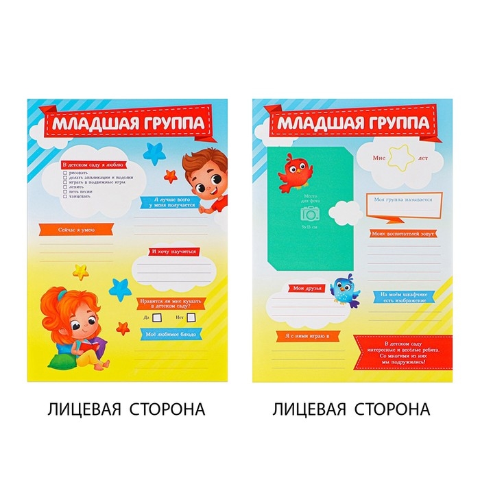 Папка школьная на кольцах &laquo;Портфолио дошкольника&raquo;, 14 листов-разделителей, 24,5 х 32 см.