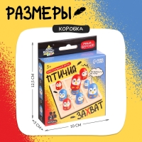 Настольная игра &laquo;Птичий захват&raquo;, 2 игрока, 5+