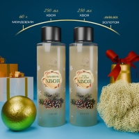 Новогодний подарочный набор косметики &laquo;Зимняя вьюга&raquo;, с ароматом хвои и корицы. Золотая серия.