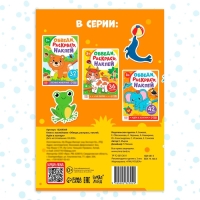 Книга с наклейками &laquo;Обведи, раскрась, наклей. Идём в зоопарк&raquo;