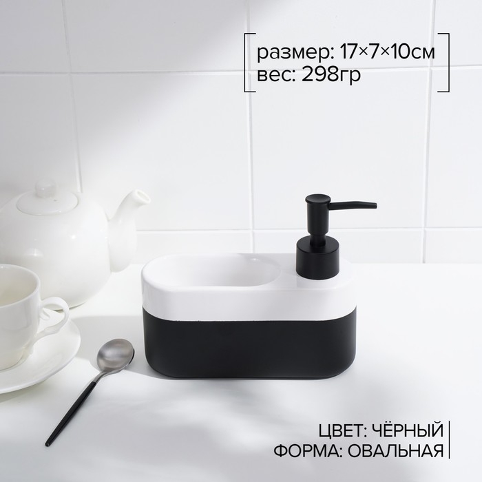 Дозатор для мыла с подставкой для губки SAVANNA Lines, 400 мл Дозатор для мыла с подставкой для губки SAVANNA Lines, 400 мл