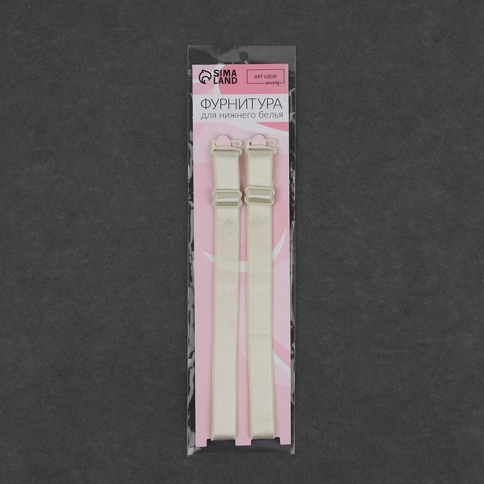 Бретели текстильные, 1,5 см, 37 см, пара, цвет молочный Бретели текстильные, 1,5 см, 37 см, пара, цвет молочный