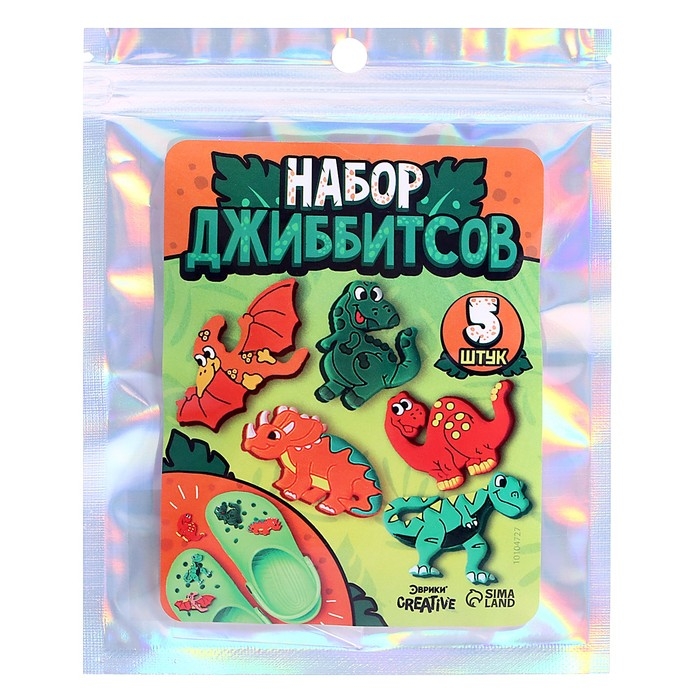 Набор джибитсов &laquo;Динозаврики&raquo;, 5 шт.
