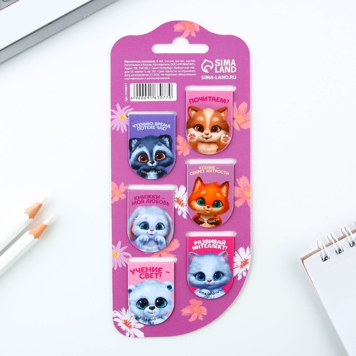 Закладки магнитные на подложке &laquo;Зверята&raquo;, 6 шт
