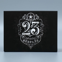 Коробка кондитерская, упаковка, &laquo;23 февраля&raquo;, 20 х 15 х 5 см
