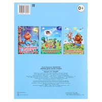 «Добрые книжки для детей. Добрые дела паучка Гришки» «Добрые книжки для детей. Добрые дела паучка Гришки»