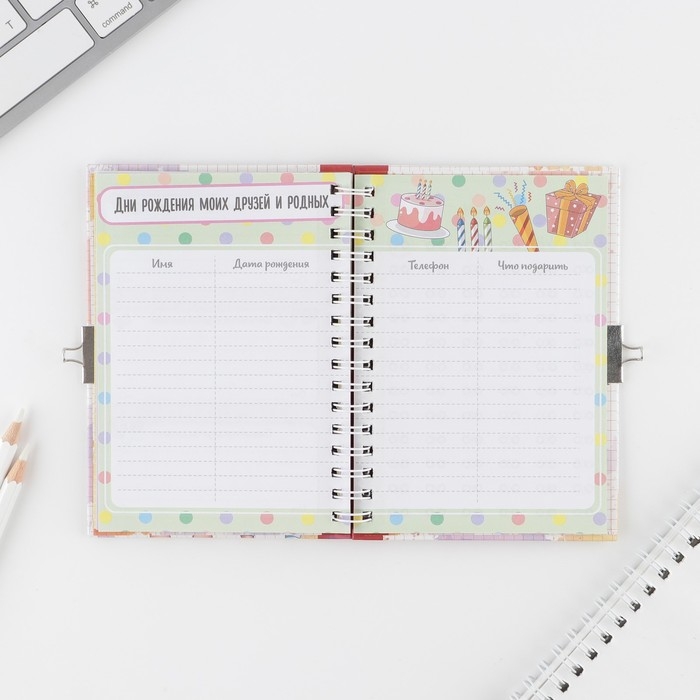 Анкета на замочке, в твердой обложке А6, 40 листов &laquo;Мои школьные друзья&raquo;