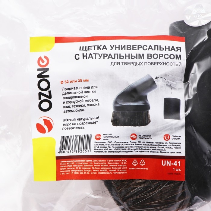 Универсальная щетка для пылесоса UN-41 Ozone с натуральным ворсом, под трубку 32 и 35 мм