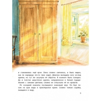 Книга &laquo;Любовь не умирает: как бережно рассказать ребенку про утрату&raquo;, Григорьян Т.