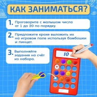 Развивающий набор &laquo;Наглядный счёт&raquo;, бомбошки, готовимся к школе