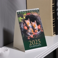 Календарь настольный домик "Лесные малыши" 2025 год, 10,5 х 16 см Календарь настольный домик "Лесные малыши" 2025 год, 10,5 х 16 см