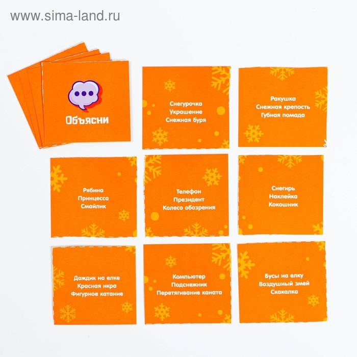 Новогодняя настольная игра-бродилка &laquo;Новый год: Зимние каникулы&raquo;, 36 карт, 5+