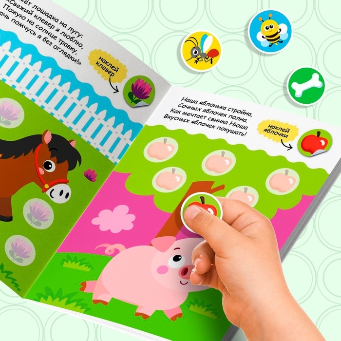 Наклейки кружочки &laquo;Кто что ест?&raquo;, 16 стр., 70 наклеек