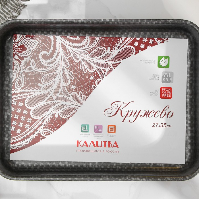 Противень &laquo;Хозяюшка&raquo;, 27&times;35 см, h=6 см, антипригарное покрытие, цвет бордовый