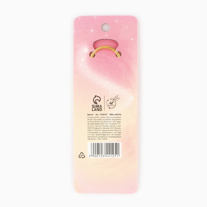 Брелок для ключей &laquo;Балерина&raquo;, 10 х 3.3 см