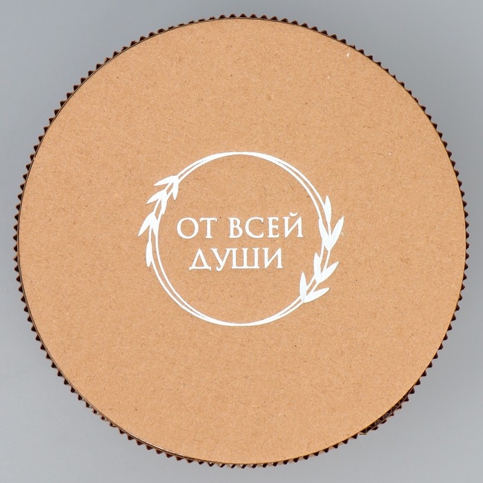 Коробка подарочная шляпная из микрогофры, упаковка, &laquo;От всей души&raquo;, 15 х 15 см